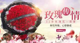 广东清远市佛冈县高岗镇高岗社区鲜花速递